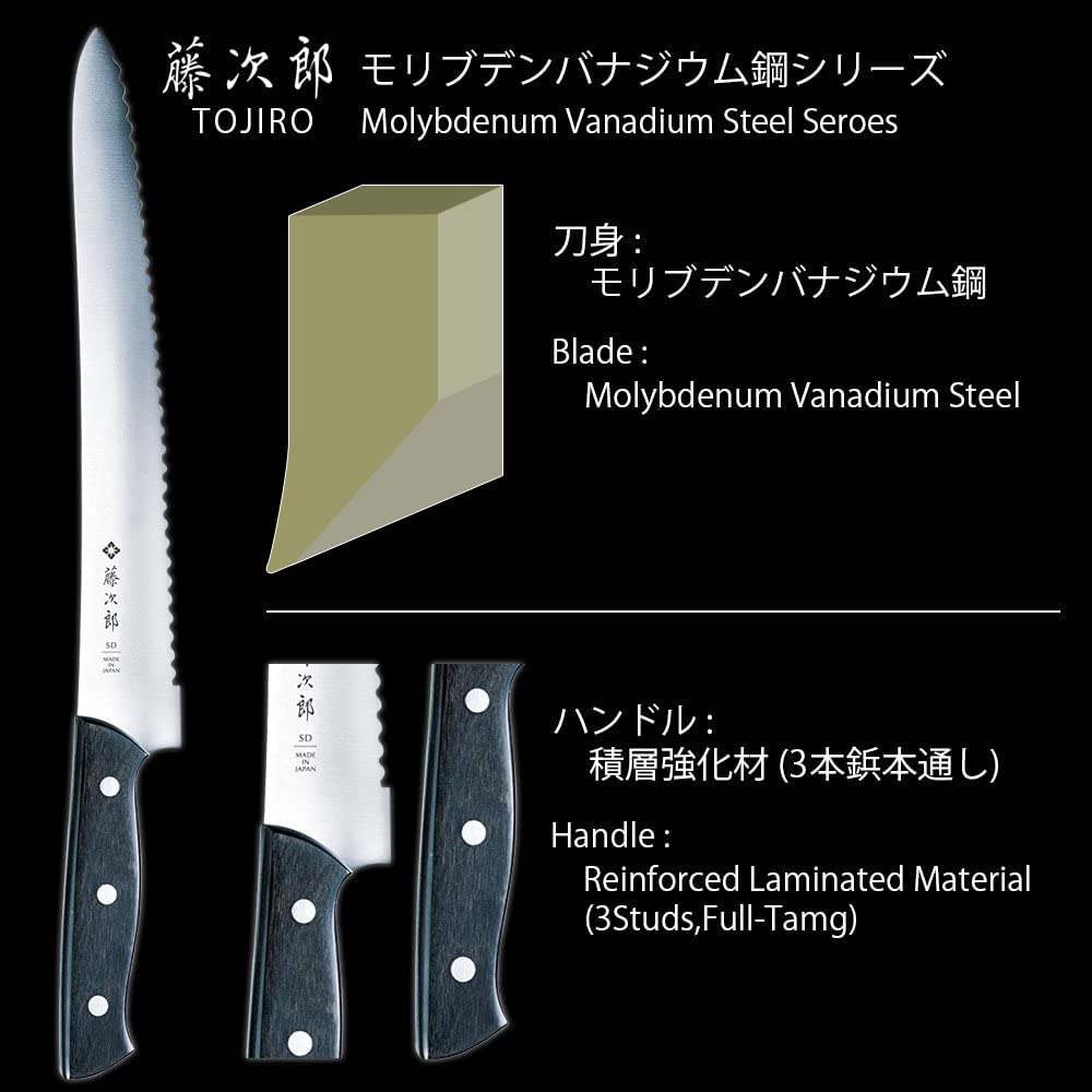 TOJIRO JAPAN Hand Made Chef Bread Knife Slicer Cutter, 10.6" Blade - Reinforced Laminated Material